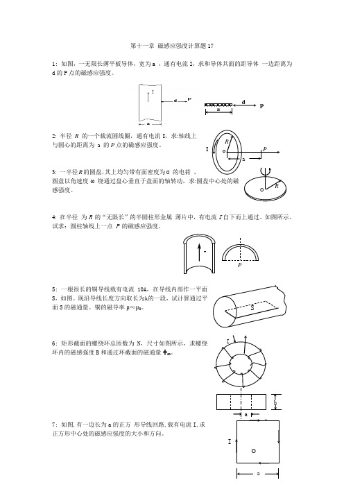 14磁场