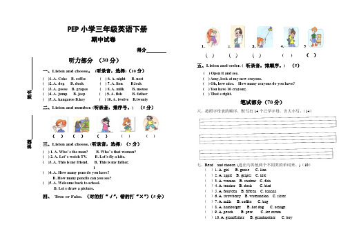 PEP小学英语三年级下册英语期中试卷