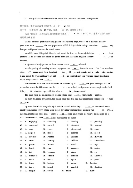 2015-2016学年湖北省孝感高级中学高一下学期期末考试英语试题