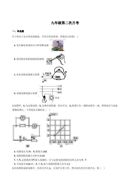 山东省新泰市石莱镇初级中学2019-2020学年九年级上学期物理试题(有答案)