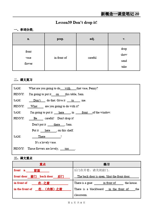 新概念英语第一册Lesson39-40笔记(语法点+配套练习+答案)