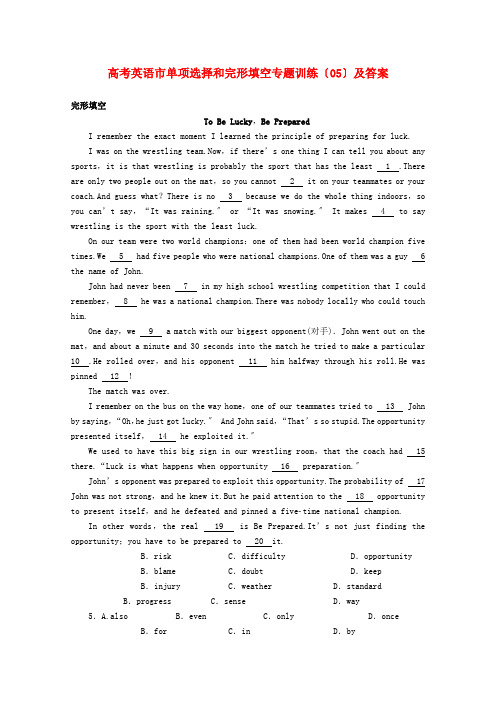 (整理版高中英语)高考英语单项选择和完形填空专题训练(05)及答案