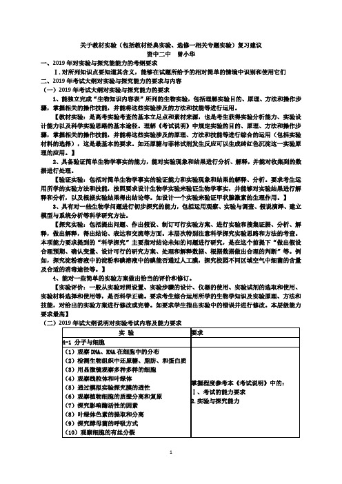 2019年内江三中专题发言稿(7稿) - 副本