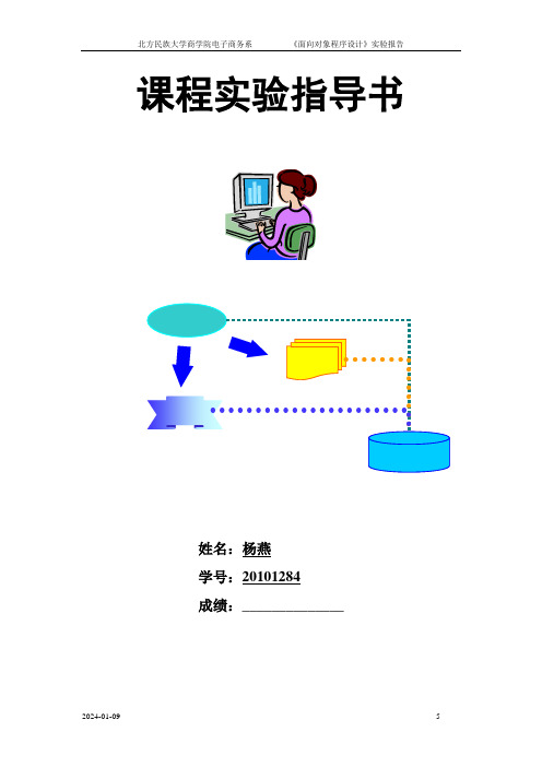 实验报告撰写模版及要求