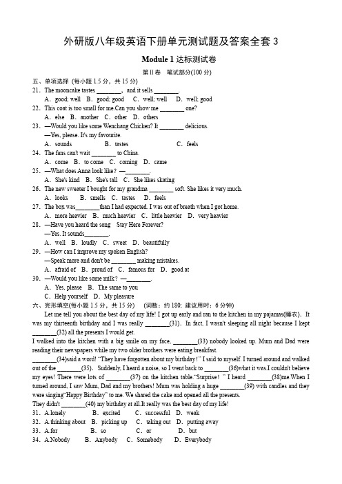 外研版八年级英语下册单元测试题及答案全套3