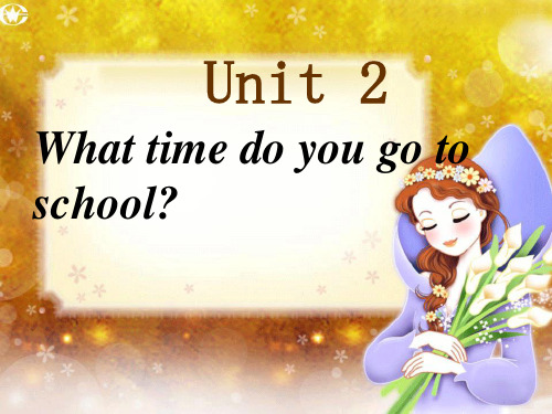 Unit 2 What time do you go to school？全单元说课课件