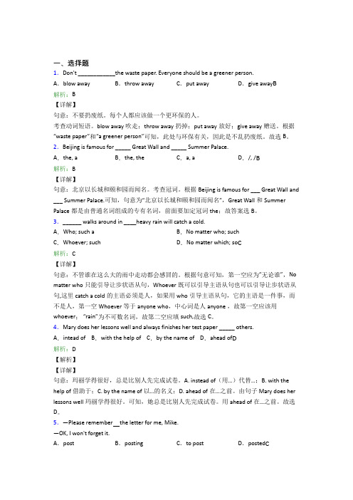 初中英语九年级全册Unit 14经典题(含答案解析)