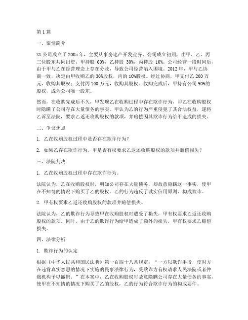 管理学相关法律案例(3篇)