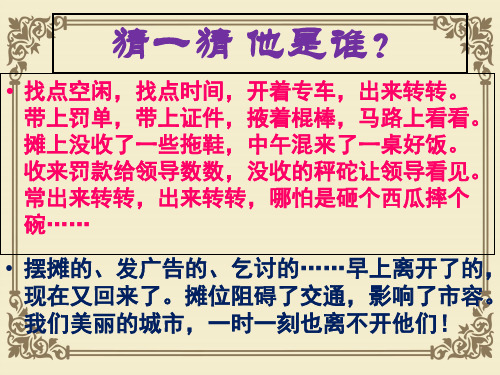 人教版高中政治必修二：4.1政府的权力：依法行使 课件(共53张PPT)