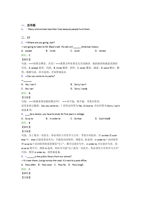 福建省莆田一中初中英语八年级上册期末复习题(答案解析)