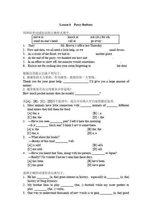 新概念英语第二册Lesson 6  Percy Buttons 同步练习(含答案)