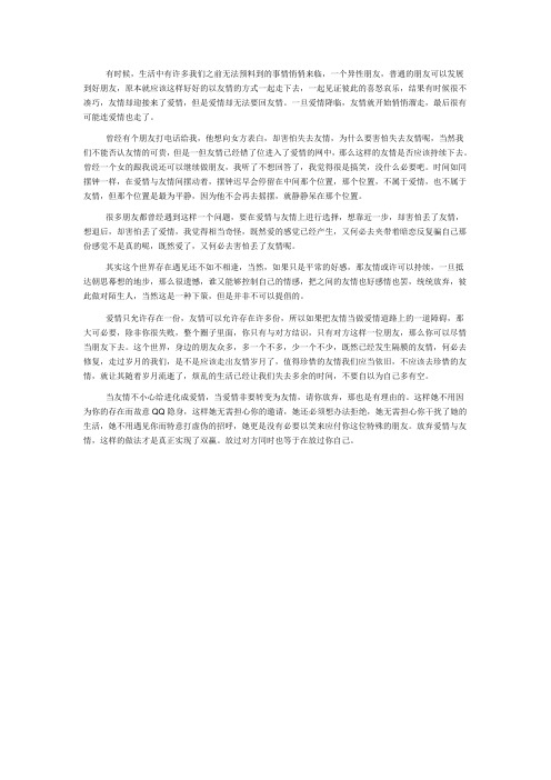 做不了情人何必再去做朋友