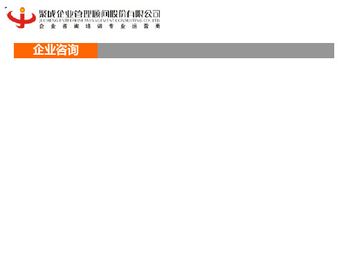 组织运行规范与职能职责