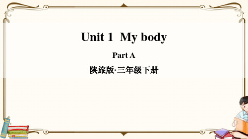 陕旅版三年级英语下册 Unit 1Part A 教学课件