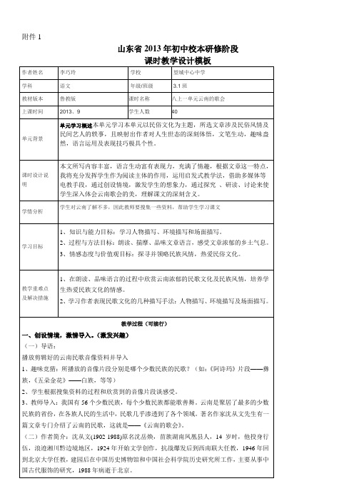 远程作业云南的歌会