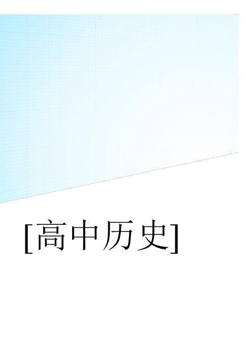 高一历史教案：第16课《大众传媒的变迁》(人教版必修二)