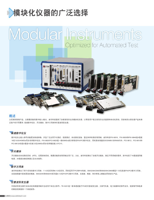 PCI 4通道16位10 20 40 MS s数字化仪 说明书