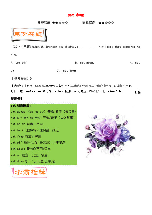 高中英语每日一题(第1周)setdown(含解析)新人教版必修1(new)