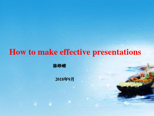 课件：How to make effectivepresentations