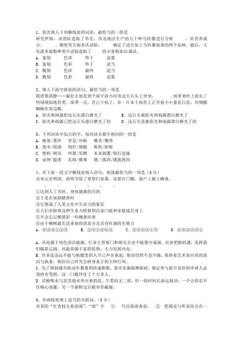 2010四川省高考试卷含解析考试重点和考试技巧