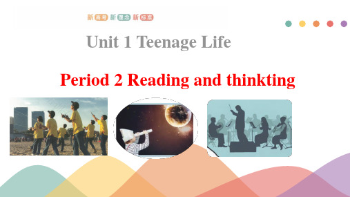 新人教必修一Unit 1 Reading and thinking