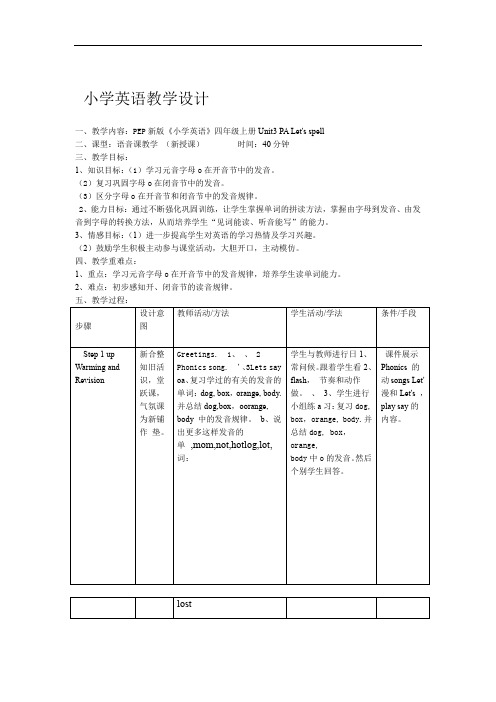 英语人教版四年级上册U3A Lets spell