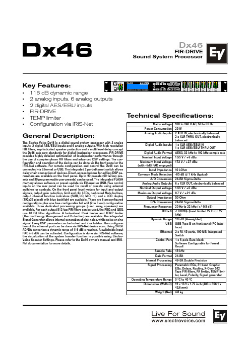 惠威Dx46 FIR-DRIVE数字音响处理器说明书