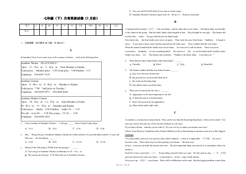 南通市七年级(下)月考英语试卷(3月份)含答案   