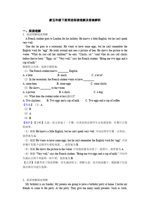 新五年级下册英语阅读理解及答案解析