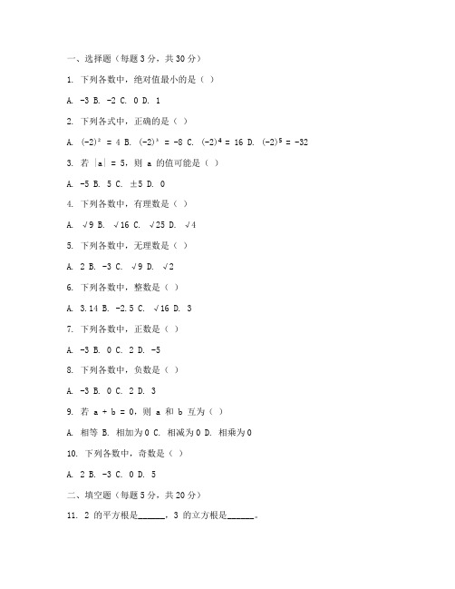 八年级上数学三单元测试卷