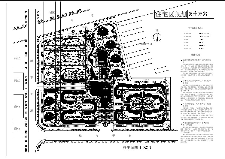 总用地面积10万3平方米住宅区规划设计方案总图