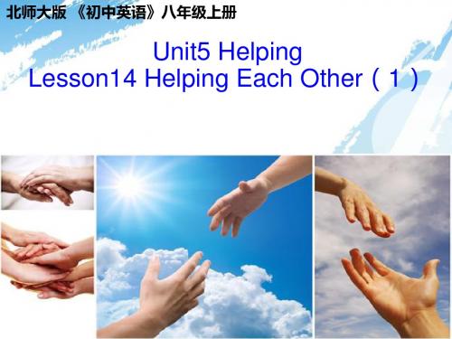 最新北师大版英语八年级上册Unit 5 Helping Lesson 14 Helping Each Other 第1课时公开课课件