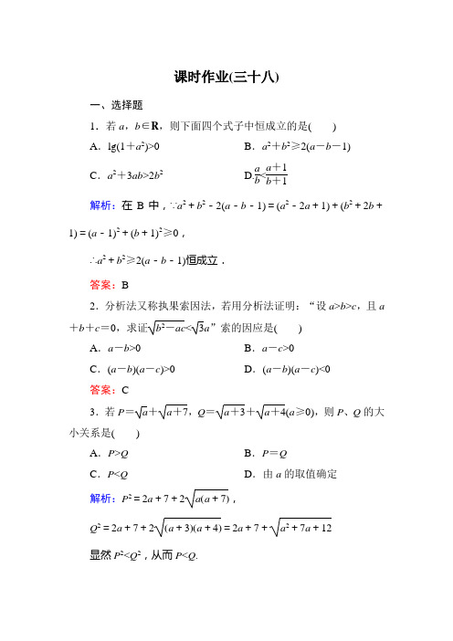 2015新课标A版数学文一轮复习课时作业：6-6 Word版含解析