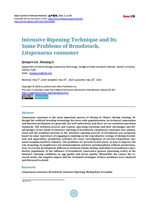 凡纳滨对虾(Litopenaeus vannamei) 亲虾集约促熟技术及其若干问题的探讨
