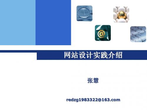 PowerPoint Template - 西南财经大学天府学院