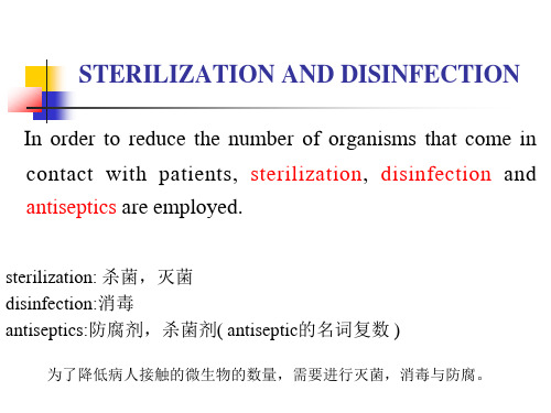 杀菌和灭菌专业英语