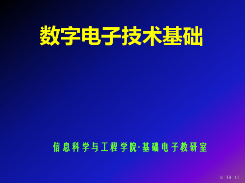 2.6 逻辑函数公式法化简W(1)