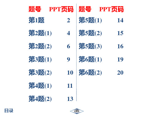 20秋 启东作业七年级数学上(JS) 作业50