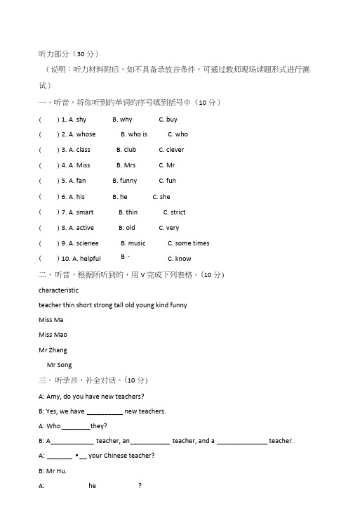 【】人教PEP五年级英语上册第一单元测试题含答案.doc