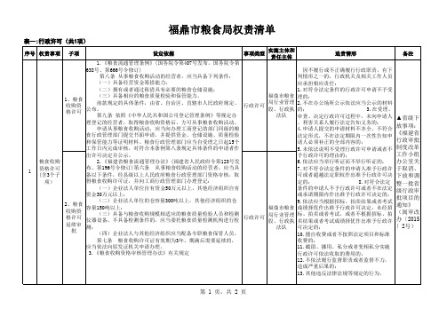 事项汇总表