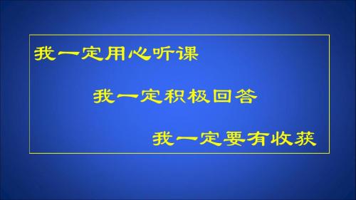 小升初数学衔接课3