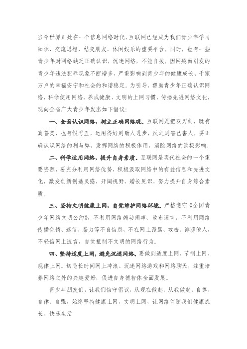 当今世界正处在一个信息网络时代