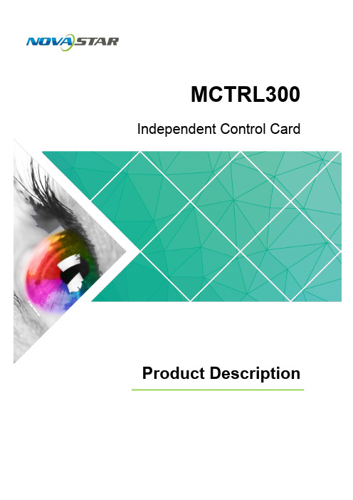 诺瓦科技LED控制卡MCTRL300产品说明书