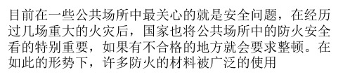 防火岩棉板规格是什么,它有什么特点?