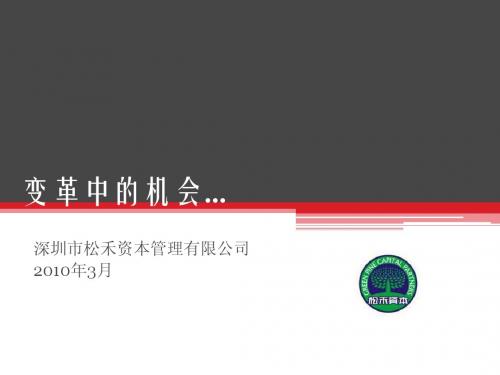 中国移动互联网发展分析