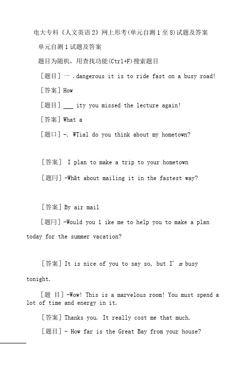 国开《人文英语2》形考任务1至8试题及答案