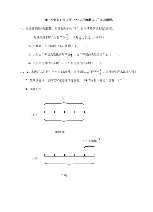 四、分数、小数四则混合运算和应用题