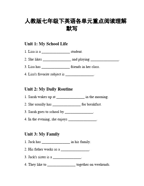 人教版七年级下英语各单元重点阅读理解默写