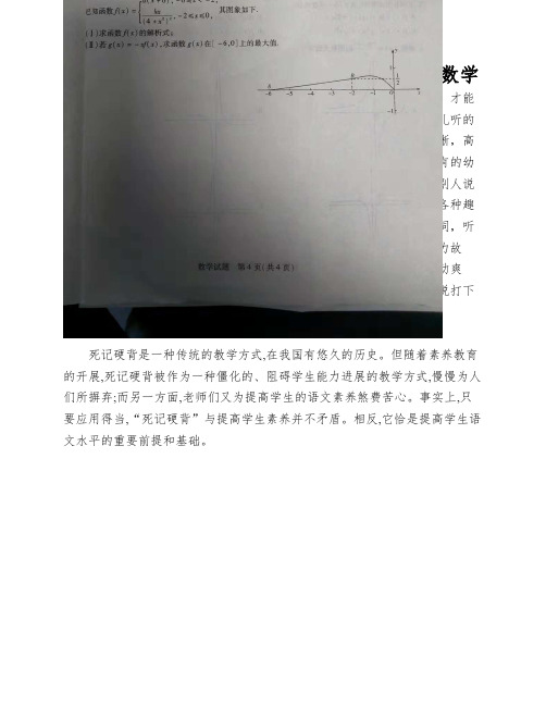 河南省焦作市高一上学期期中学业水平测试数学