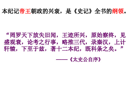 见盛观衰,论考之行事,略推三代,录秦汉,上计轩辕,下至于兹